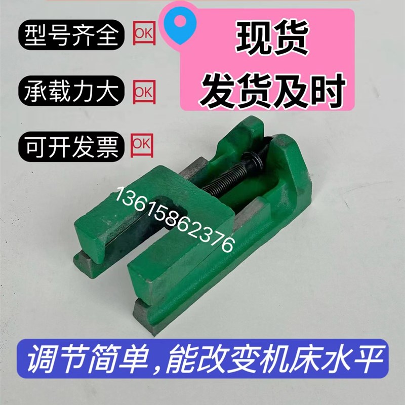 铸铁防震可调节垫脚S83型精密机床两层重型调整斜垫铁系列图片