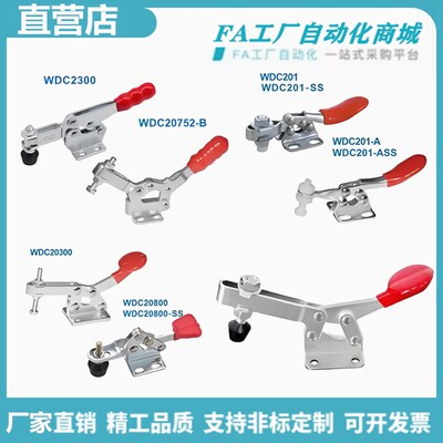 怡合快速夹钳WDC201/201-ASS/20300/20800/22100/20752-B/2300达