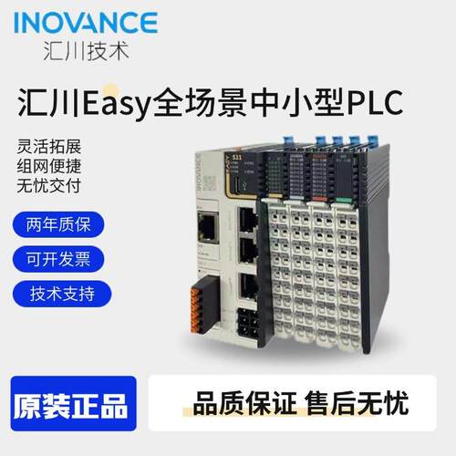 汇川技术PLC紧凑型EASY501-0808TN不支持以太网全场景中小型全新