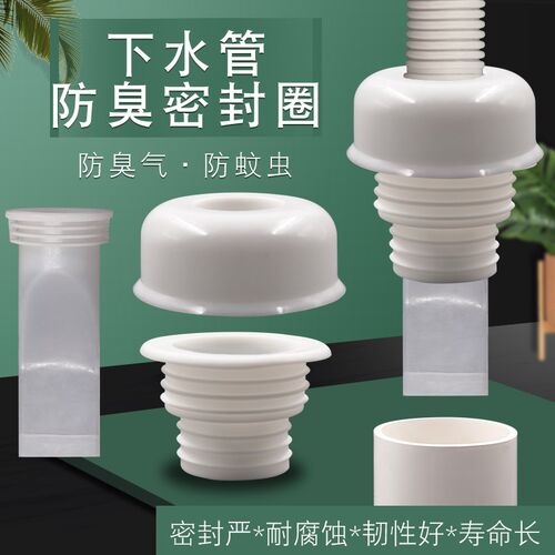 40 50下水管专用防臭塞密封圈装饰盖管道防臭防蚊虫