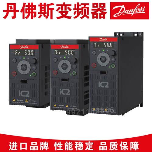 丹佛斯变频器原装正品IC2-30FA风扇离心泵输送挤出离心机和绞车