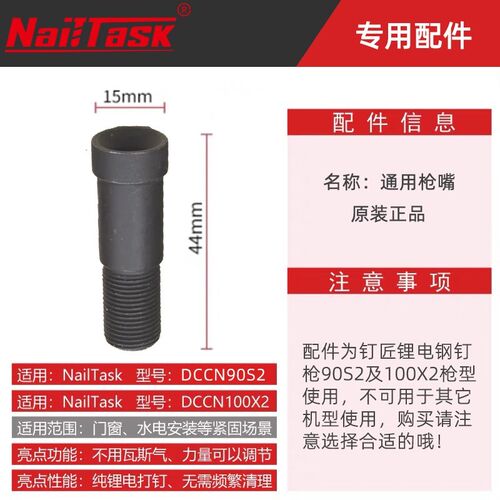 钉匠锂电钢钉枪枪嘴90S2配件100X2座卡管卡吊卡骑马卡嘴