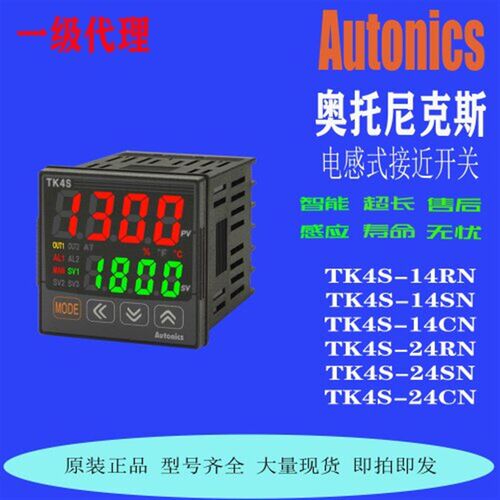 奥托尼克斯 温控器 TK4M TK4W TK4H-14 24 T4 A4 R4-RN SN CN RR