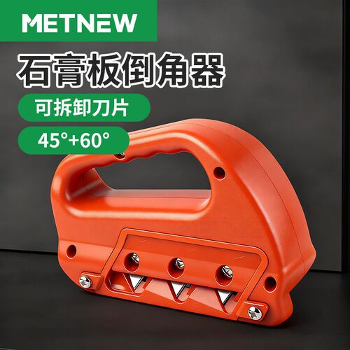 新款石膏板v型倒角器45度60度斜边八字缝多角度刨角器专用工具