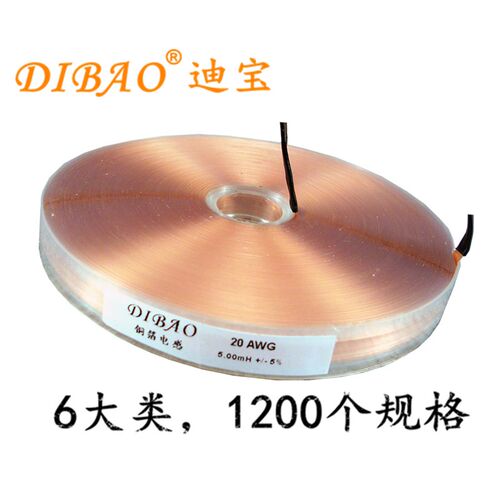 20AWG 0.88mH汽车喇叭分频器铜箔电感直销