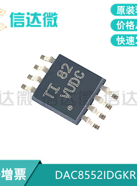 全新原装 DAC8552IDGKR DAC8552 丝印 D82 贴片 MSOP8 数模转换器