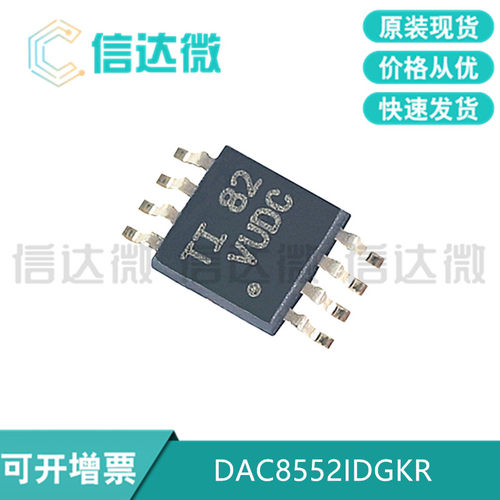 全新原装 DAC8552IDGKR DAC8552 丝印 D82 贴片 MSOP8 数模转换器