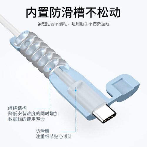 数据线缠绕保护套充电器保护充电头硅胶壳缠绕线防折断咬线器防摔