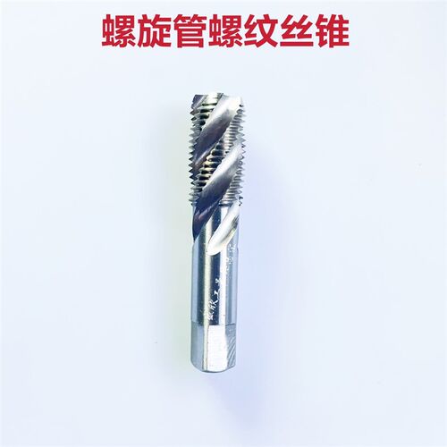 英制螺旋槽管螺纹机用丝锥G1/4-19 非涂层55度牙盲孔丝攻