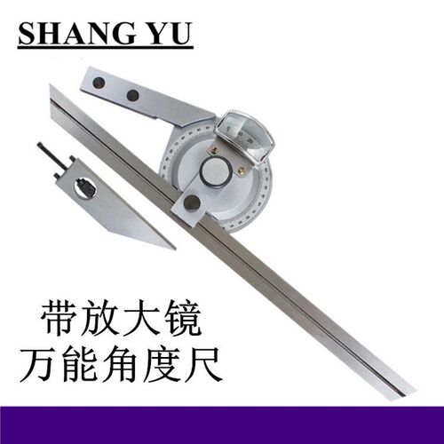 上驭 工业级游标万能角度尺0-360  量角器 角度仪 量角规上海产