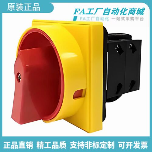 怡合ZHB01-3-25 ZHB01-2-10 ZHB01-3-16万能转换开关通用型达