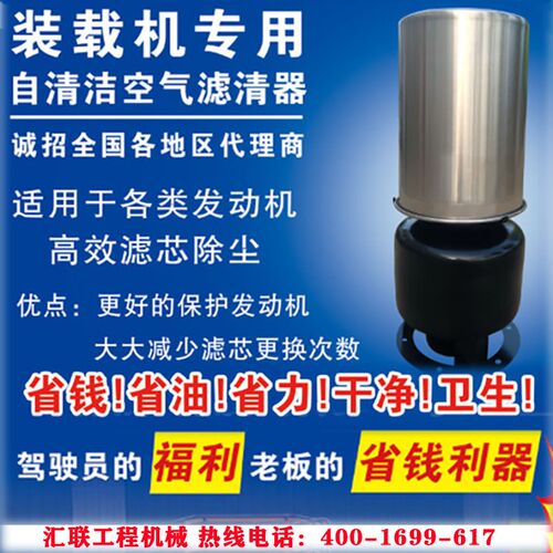 装载机专用方反冲式空气预滤器自清洁空气滤清器预滤器自动/手动