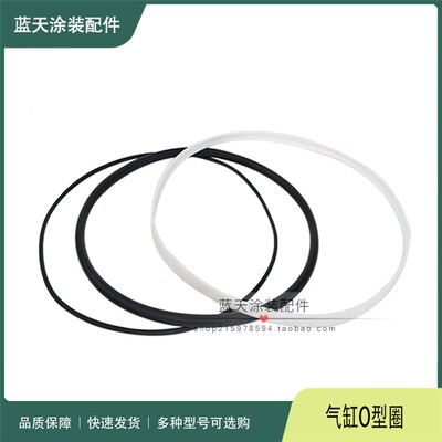 气缸O型圈橡胶密封件白色凹型圈长江长海欧耐实活塞配件6C9C 6528