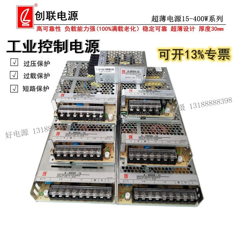 创联电源12V24V25W35W60W120W200W250W350W400W24V展柜灯条变压器 - 实物图