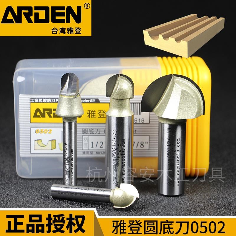 雅登圆底刀木工刀具圆球刀修边刀 雕刻机电木铣拉槽铣刀 0502图片