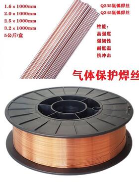 二保焊丝厂家16MnQ235Q345碳钢专用气保焊丝锰钢氩弧焊丝量大优惠