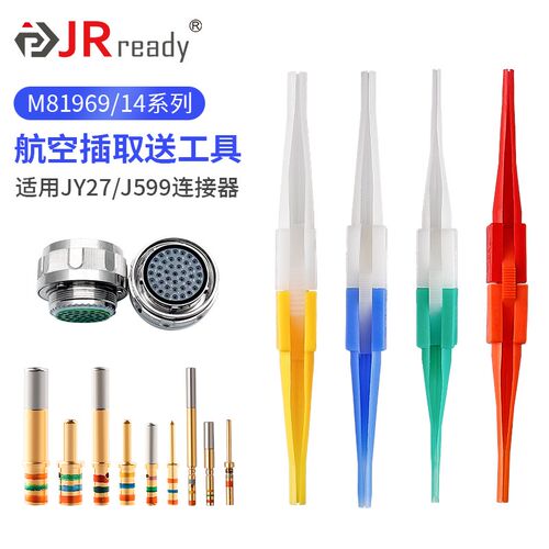 杰锐德JY27/J599连接器航空插头退针器M81969/14-01 03塑料取线器