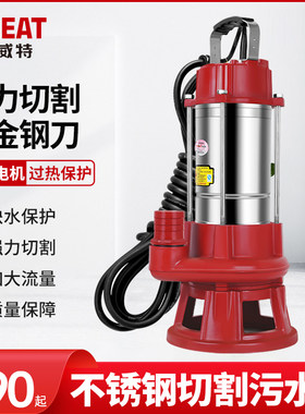 格威特污水泵抽水泵220V380V农用切割泵化粪池抽粪泵沼气池泥浆泵