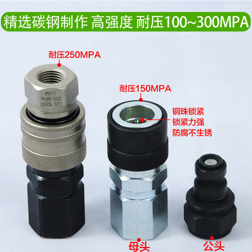 超高压快速接头替代希恩双自封快接液压超高压油管软管液压泵油管
