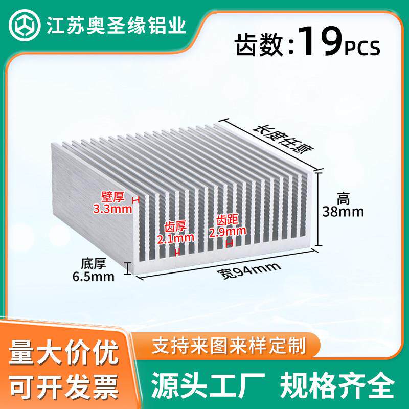 宽94mm高38mm铝散热片块功放散热器密齿铝挤型材料大功率超薄散热