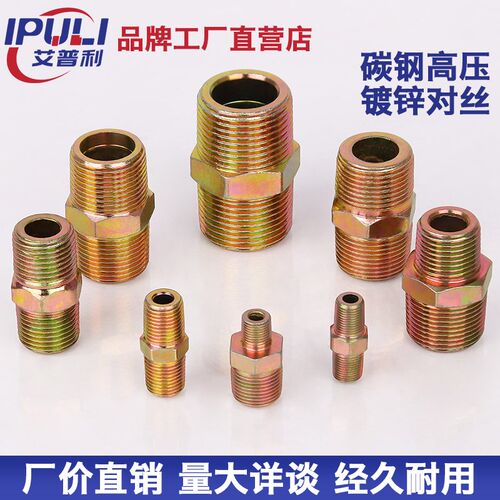 碳钢英制液压高压ZG锥螺纹外六角过渡直通变径对丝转换接头46分