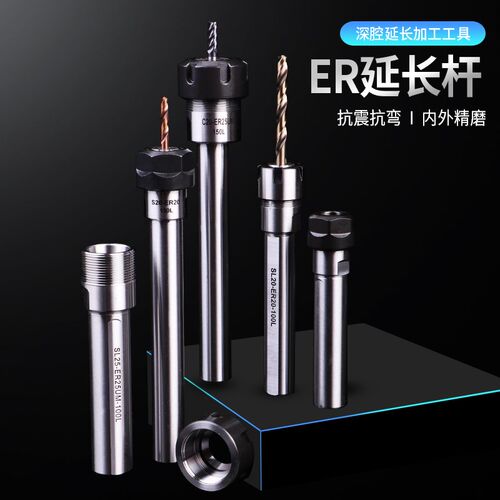 数控车床专用侧固延长杆车床打孔 钻头刀杆高精度SL20-ER20延长杆