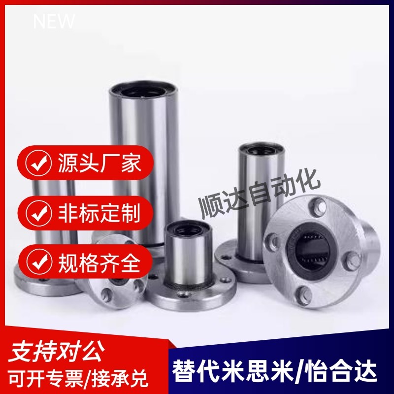 怡合达圆法兰直线轴承 LME02-d6-d8-d10-d12-d13-d16-d20-d25-d30