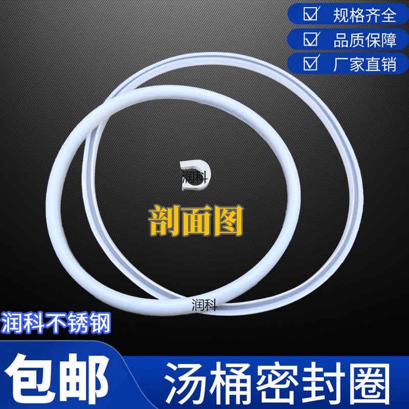 食品级硅胶汤桶密封圈卷边翻边密封垫防尘防溢硅胶垫保温桶密封