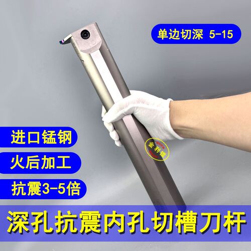 内孔槽刀 大切深槽刀杆MGIVR内孔切槽刀杆内切槽刀杆抗震内槽刀杆