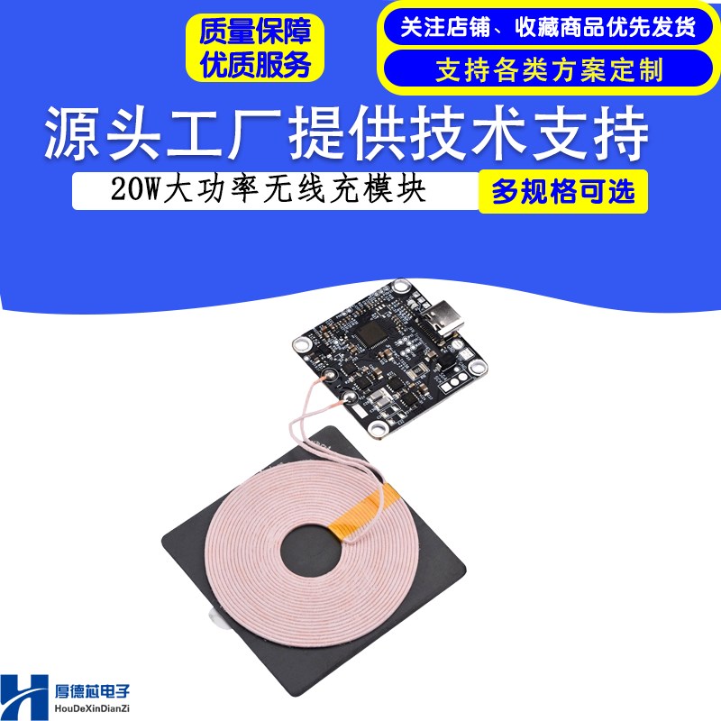 隔物10mm快充标准手机充电器无线充电发射接收模块隔空12MM长距