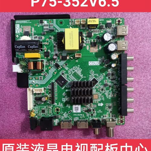 全新适用P75-352V6.5 TP.ATM60.PB801 SK518网络电视三合一主板