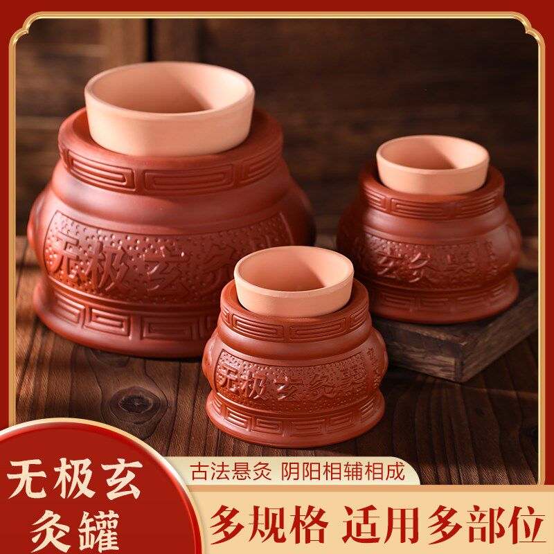 无极玄灸罐紫砂艾灸罐肚脐灸器具艾灸盒随身灸家用艾炙器具阴阳罐