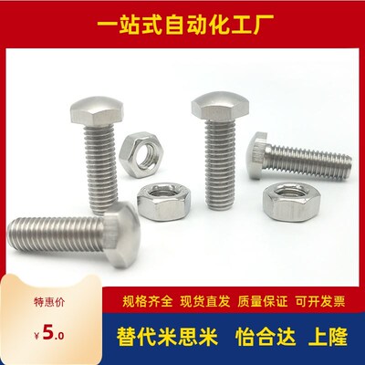 PBE52头部R型细牙镀镍定位调节螺栓STCBM4/5/6/8-20/25/30/40/50