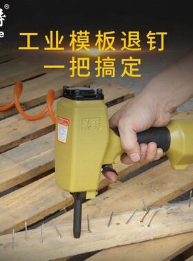 优选拔钉枪tf50sc退钉枪起钉枪拔钉器气动木工拔钉子机np70退钉.