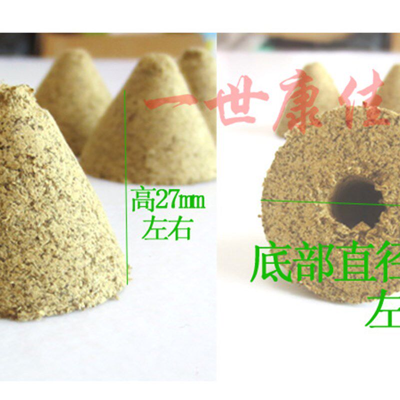 隔姜灸 艾陀 艾坨锥形艾壮艾塔 五年陈15:1蕲艾绒五行艾灸柱