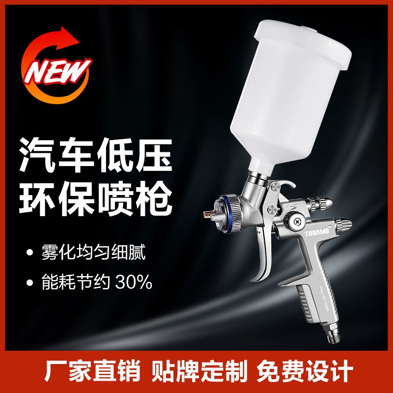 汽车小型修补喷枪手动1000B亮光油漆喷漆喷枪气动工具高雾化