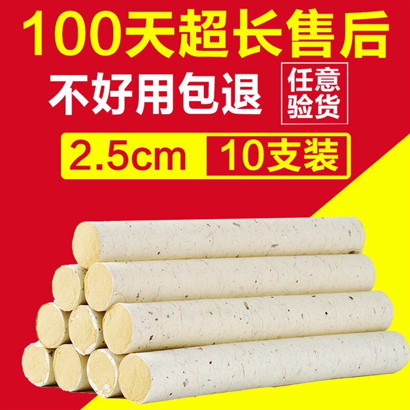 【老罗的店铺】实标35:1三年陈年艾草正品黄金艾条艾柱家用2.5cm