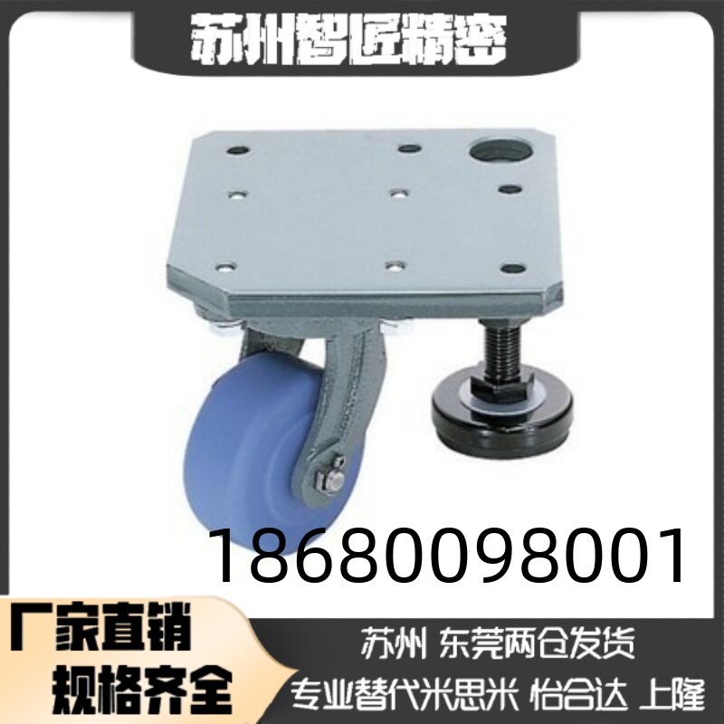 CGP56-D75-RD 大底板调节轮 CAL75 CAZL75-M /R替代脚轮