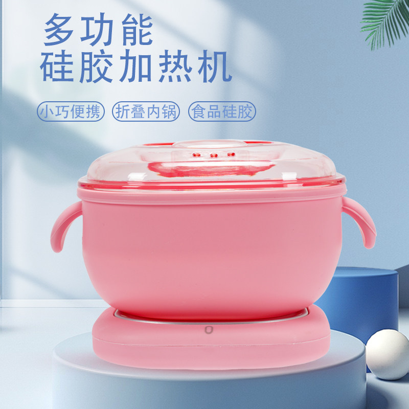 蜜蜡加热机便携式硅胶硅折叠碗多功能融蜡机加热脱毛蜡免洗不粘锅