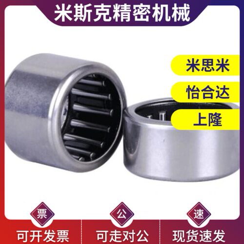 替代进口RSGZ滚针轴承HK0306 0408 0508 0509 0606 0607 0608 060