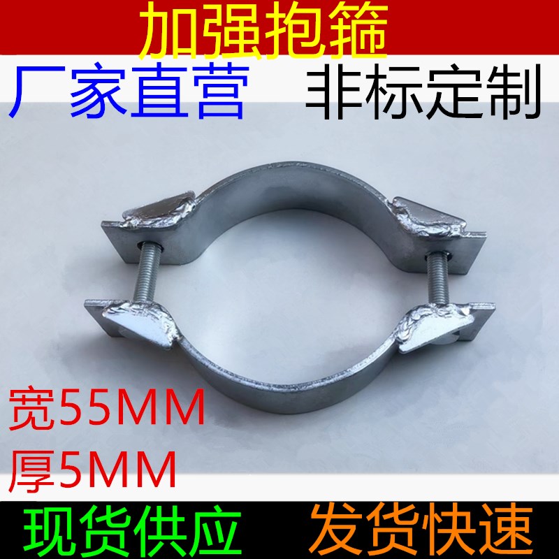 160-350热浸镀锌加厚加强抱箍 电线 线杆拉线 线抱箍重型管夹双面
