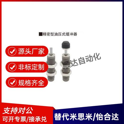 精密型油压式缓冲器ASE/ASEC0806 1007 1210 1412 2015