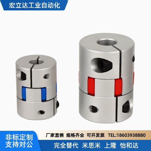 DCJ01-D14 20 30 40替代怡合达梅花连轴器
