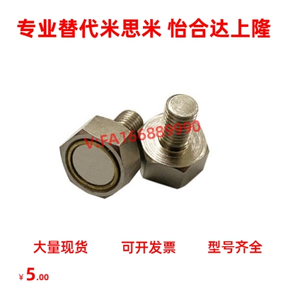 替代怡合达 BML02-M3/M4/M5/M6/M8/M10-L10/L15/L20/L25 带座磁铁