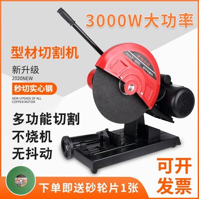 400型材切割机 380v三相大功率木钢材机多功能工业切割机单相家用