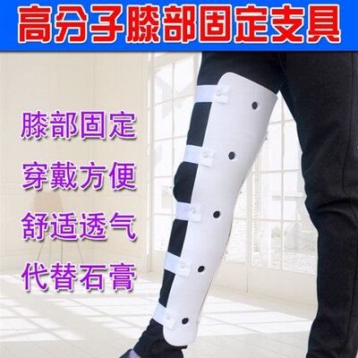 股胫腓超踝支具大腿膝部下肢固定托具夹板脚踝康复