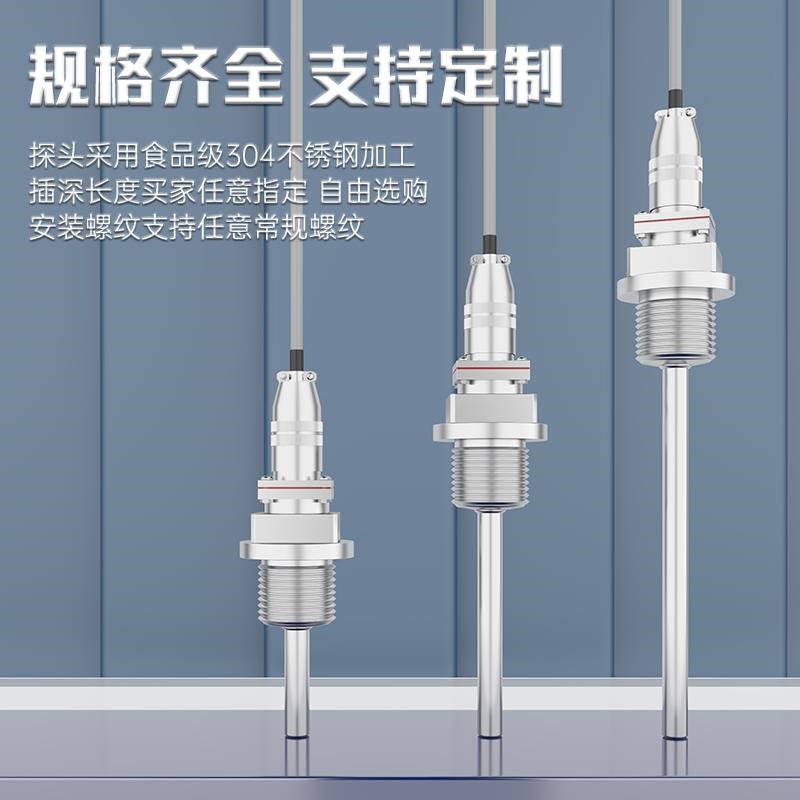 航插式PT100温度传感器铂热电阻感温探头一体化管道K型热电偶X新