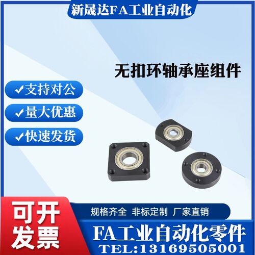 轴承座BGCN6000 6801 6901 6001 6201 6802 6902 6002 6202ZZ