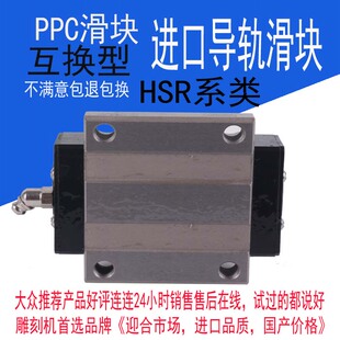 进口PPC滑块PPC导轨HSR15 HSR20 HSR25 HSR30 HSR35A HSF全新