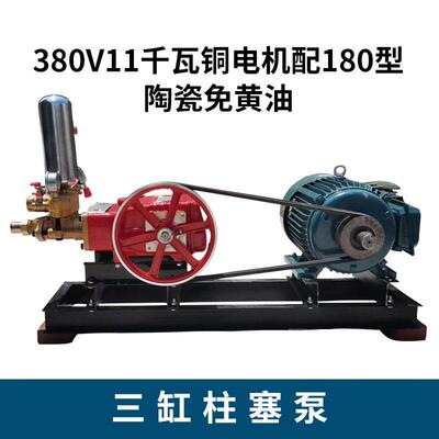 380V7.5KW铜电机配120/180型柱塞泵喷雾器喷雾器园林高压清洗机